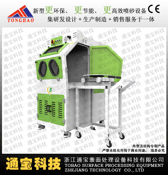 TB-SN7660FTA新升級(jí)推車(chē)轉(zhuǎn)臺(tái)式手動(dòng)噴砂機(jī)