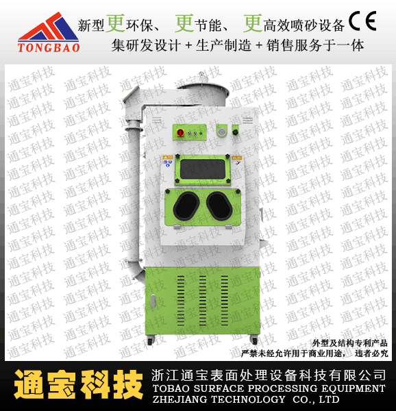 TB-SN1200FTA新升級手動噴砂機(jī)