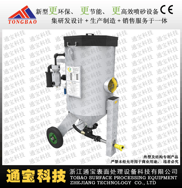 TB7016P新升級開放式手動噴砂機(jī)