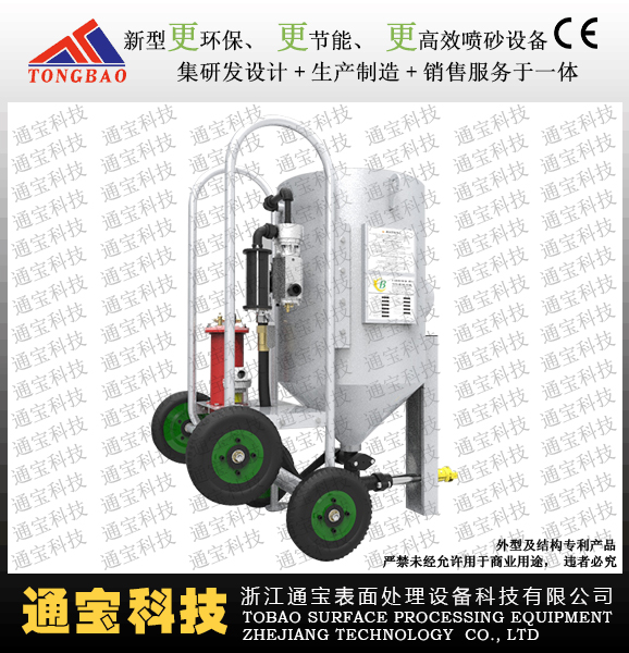 TB-C300L新升級開放式噴砂機(jī)