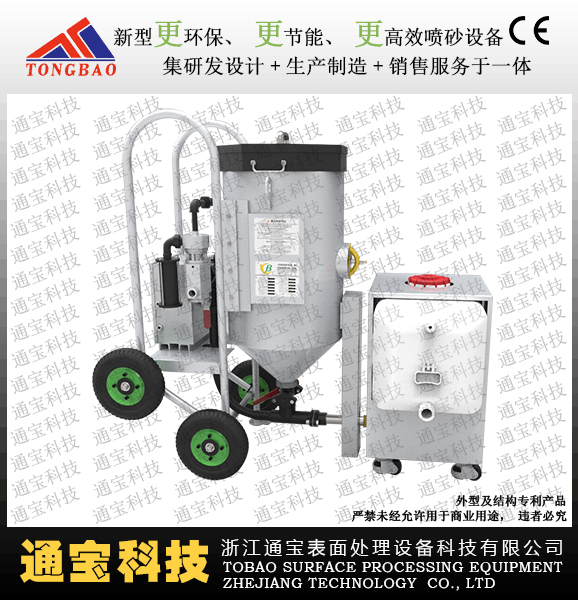 TB-WN200新升級(jí)干濕兩用型開放式噴砂機(jī)
