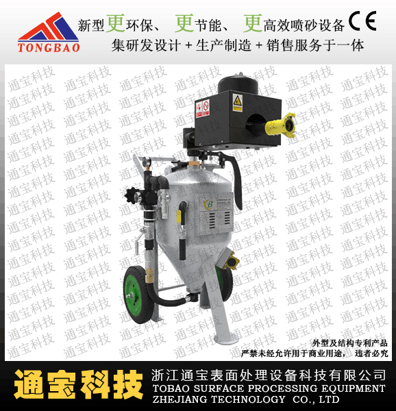 DB150新升級(jí)無(wú)塵濕式噴砂機(jī)
