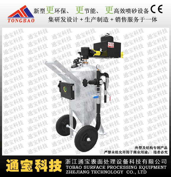DB225新升級無塵濕式噴砂機(jī)