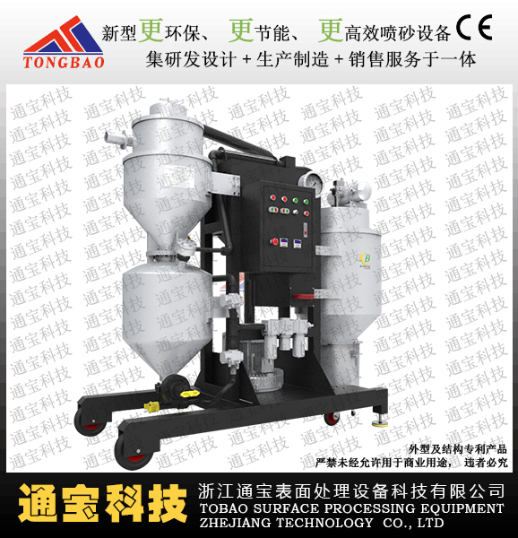 DV60新升級(jí)環(huán)保型噴砂機(jī)