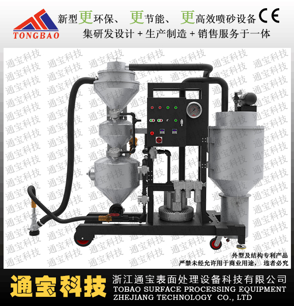 DVK80新升級連續(xù)式環(huán)保型噴砂機(jī)