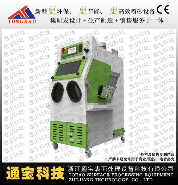 TB-NR6060新升級(jí)滾筒式自動(dòng)噴砂機(jī)