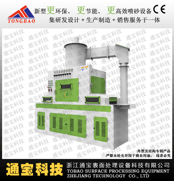 TB-NC400-8A新升級輸送式自動噴砂機(jī)
